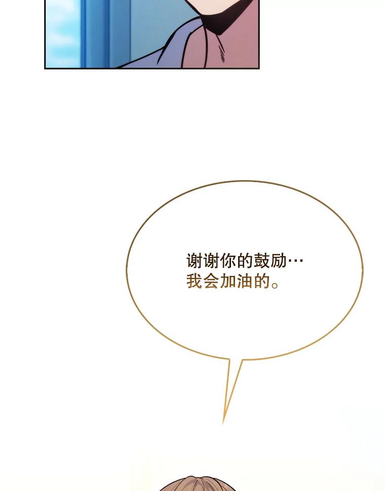 《升级医生崔基石》8.问责 第16页