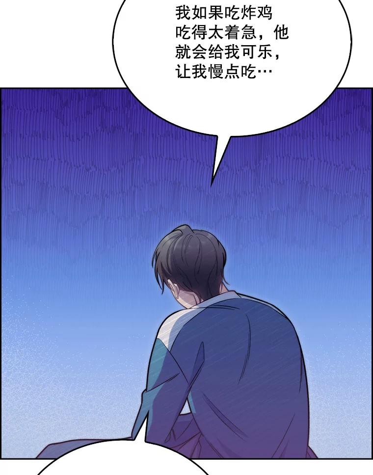 《升级医生崔基石》8.问责 第12页