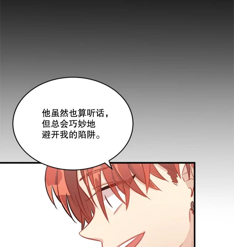 《他人之声》9.请相信我 第57页