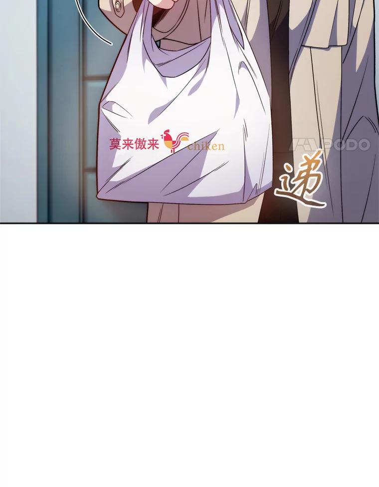 《升级医生崔基石》8.问责 第4页
