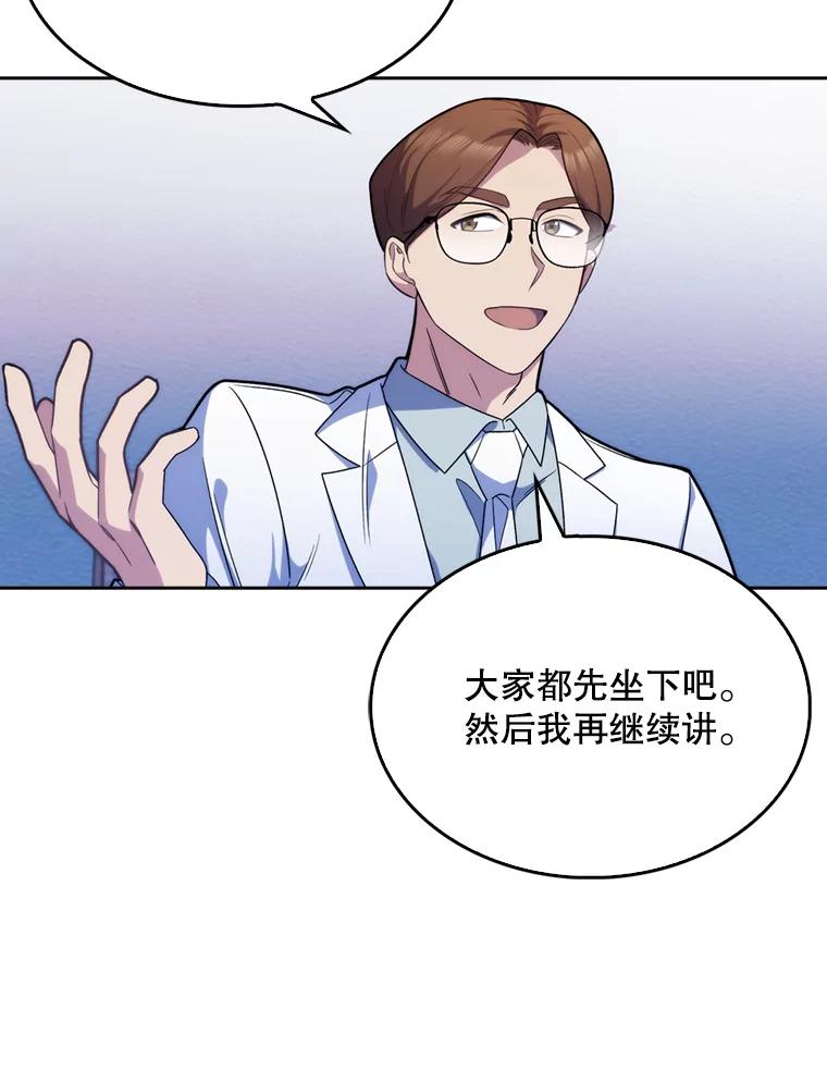 《升级医生崔基石》8.问责 第92页