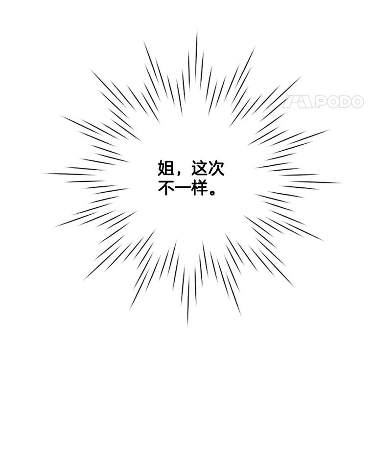 《他人之声》9.请相信我 第41页