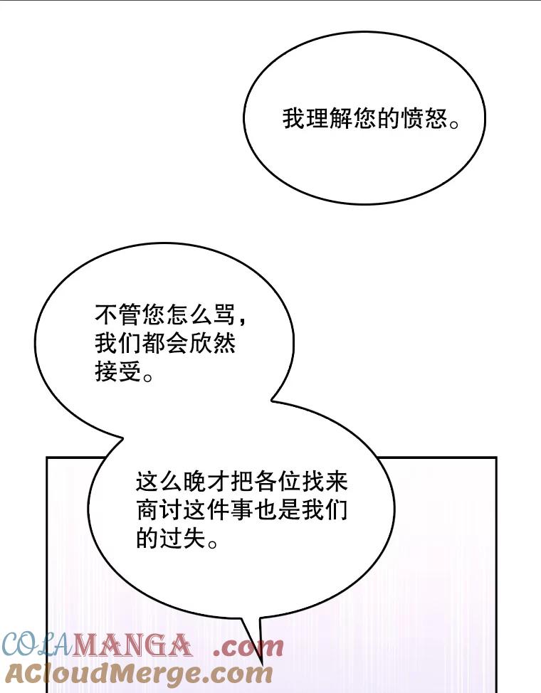《升级医生崔基石》8.问责 第85页