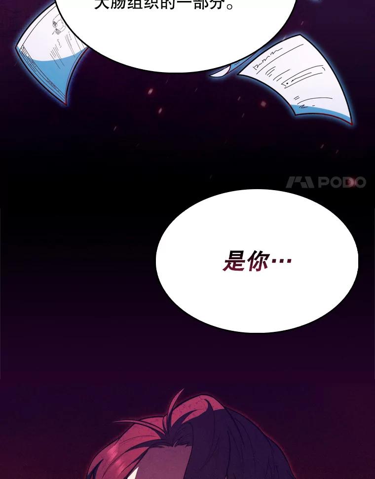 《升级医生崔基石》8.问责 第38页