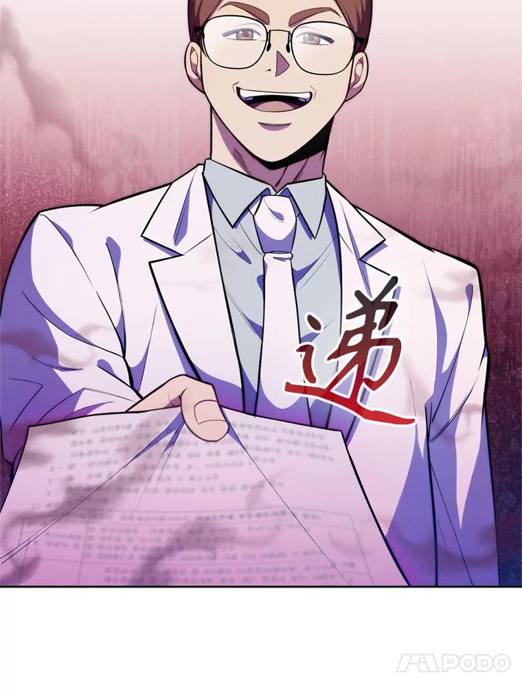 《升级医生崔基石》8.问责 第110页
