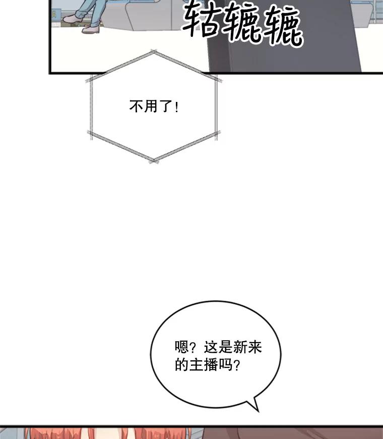 《他人之声》9.请相信我 第47页