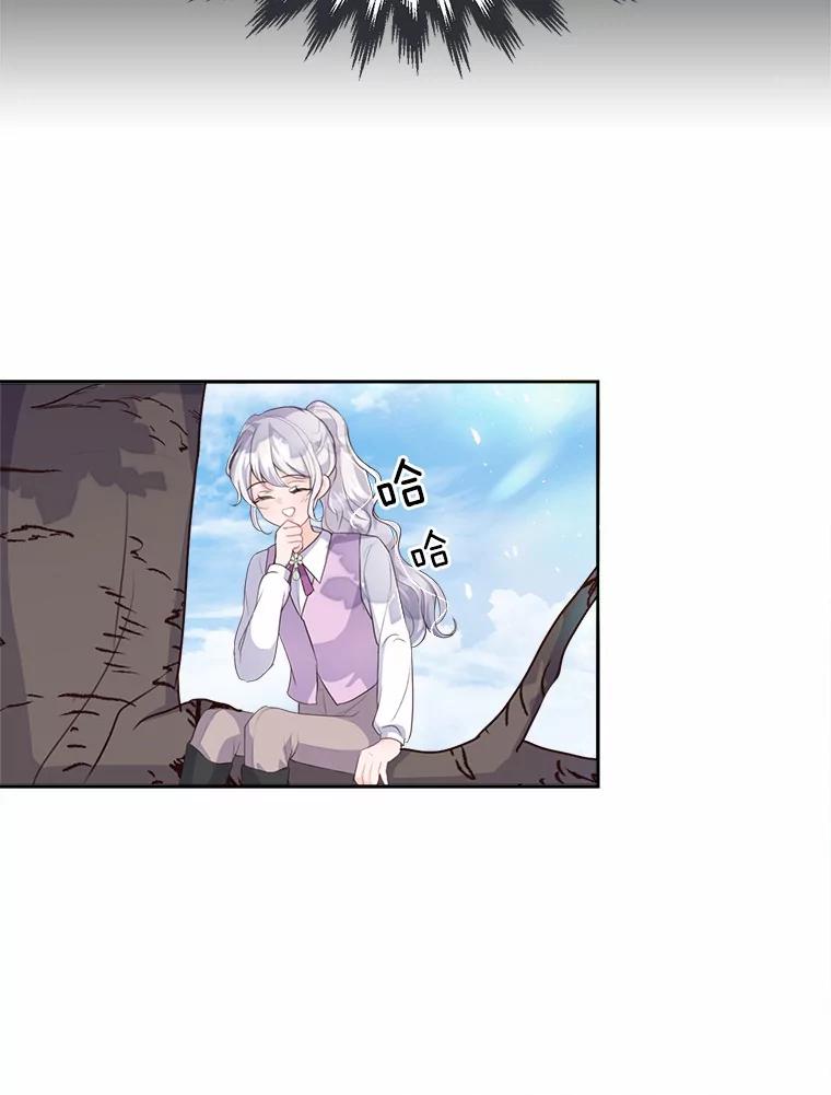 《本该爱上妹妹的他》9.从天而降 第48页