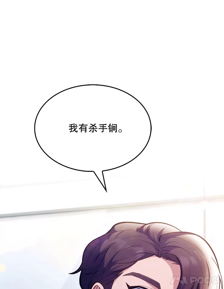 《升级医生崔基石》8.问责 第75页