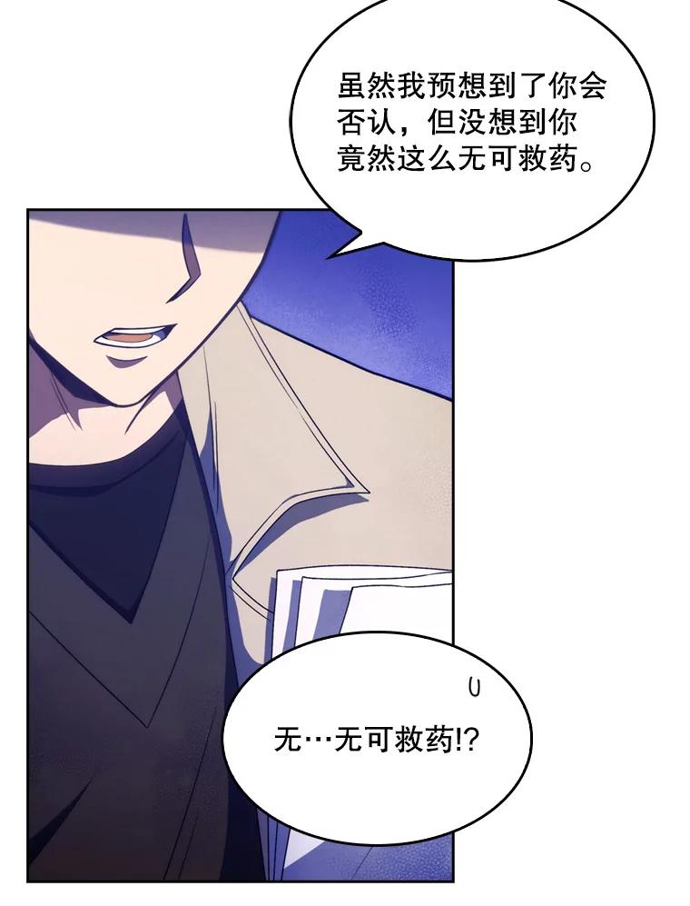 《升级医生崔基石》8.问责 第46页