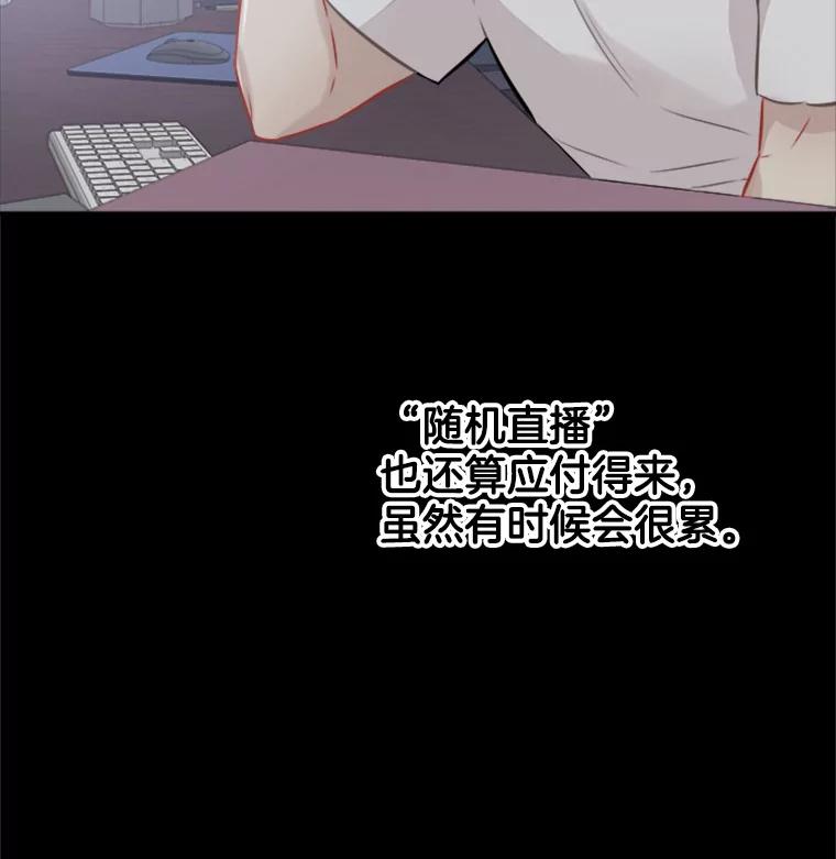 《他人之声》10.神秘来信 第30页