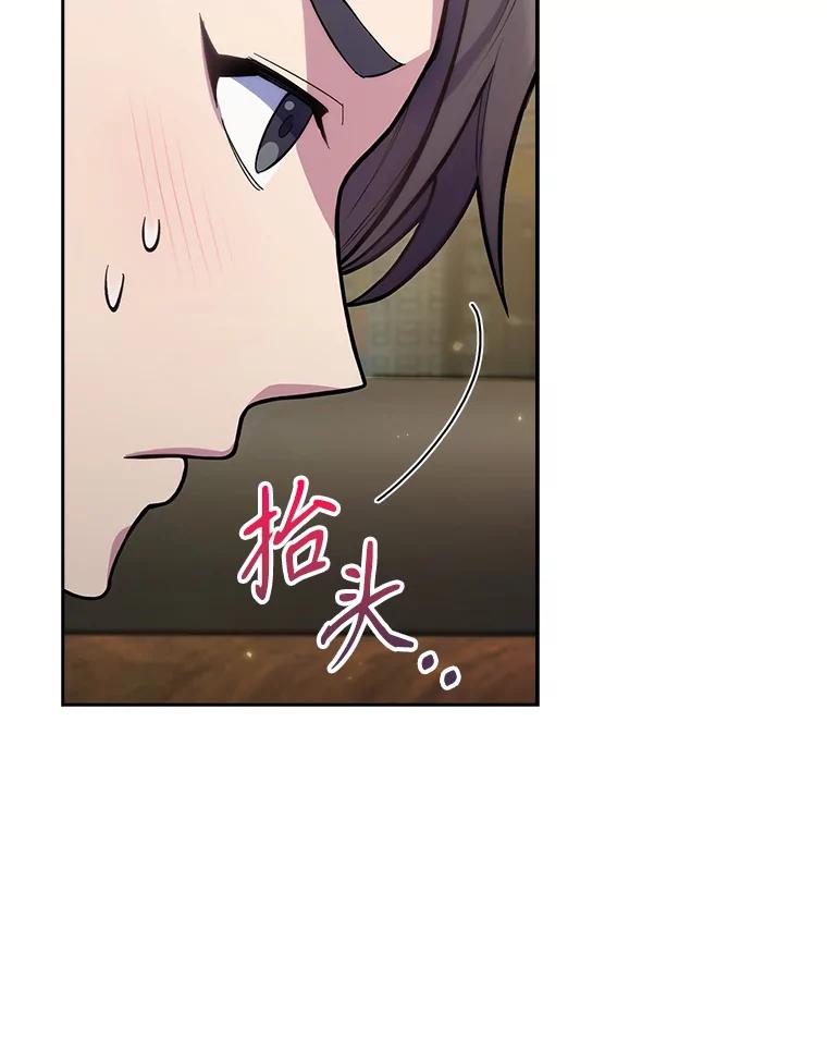 《升级医生崔基石》9.协商成功 第87页