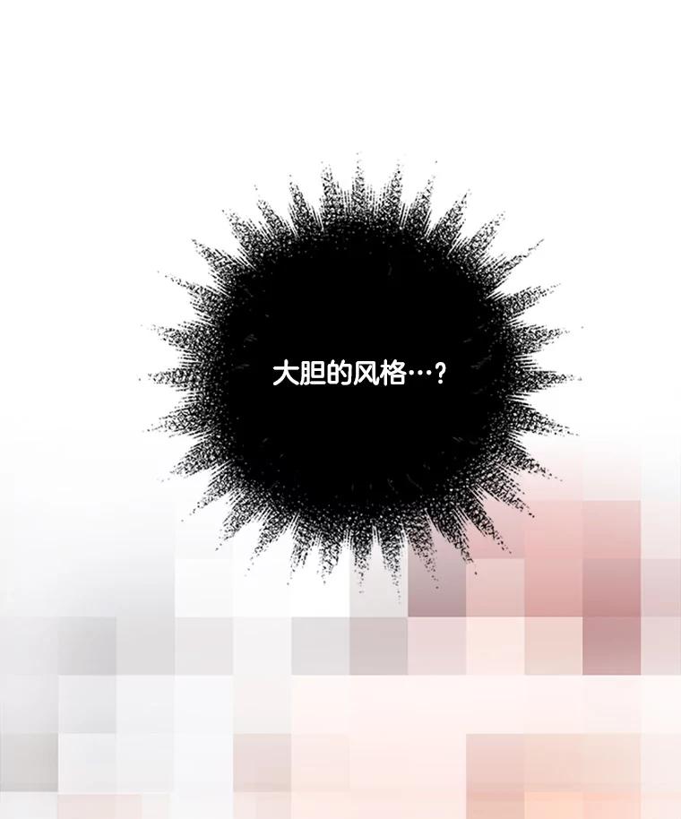 《他人之声》10.神秘来信 第57页