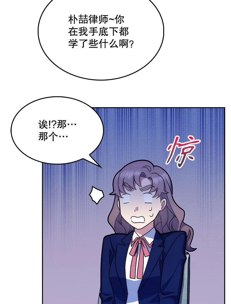 《升级医生崔基石》9.协商成功 第40页