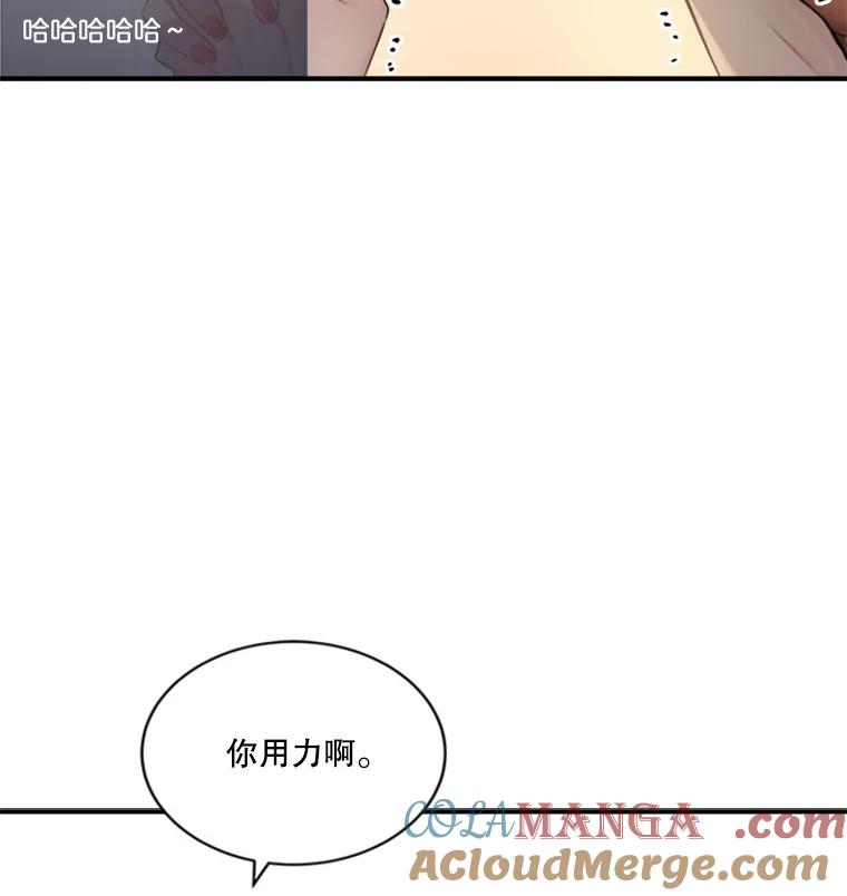 《他人之声》10.神秘来信 第16页