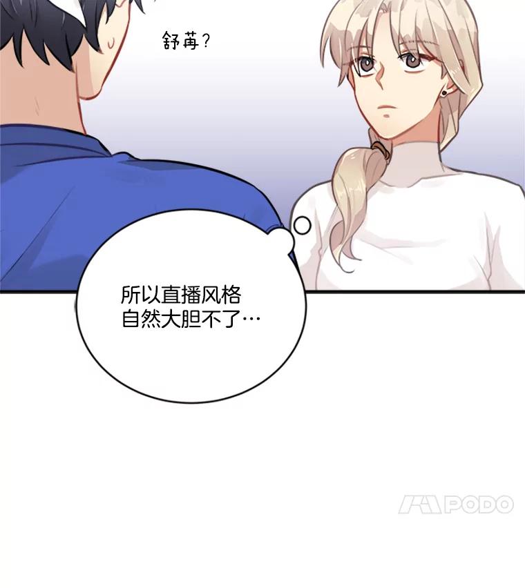 《他人之声》10.神秘来信 第56页