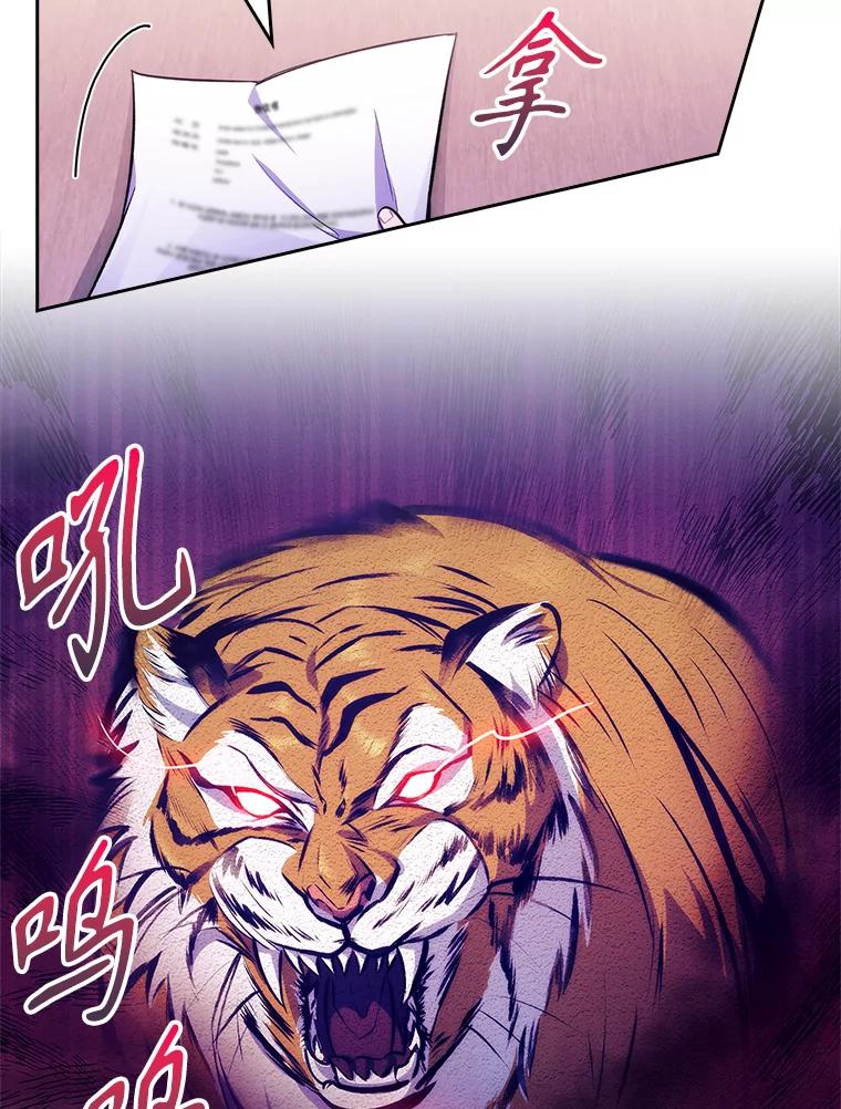 《升级医生崔基石》9.协商成功 第38页