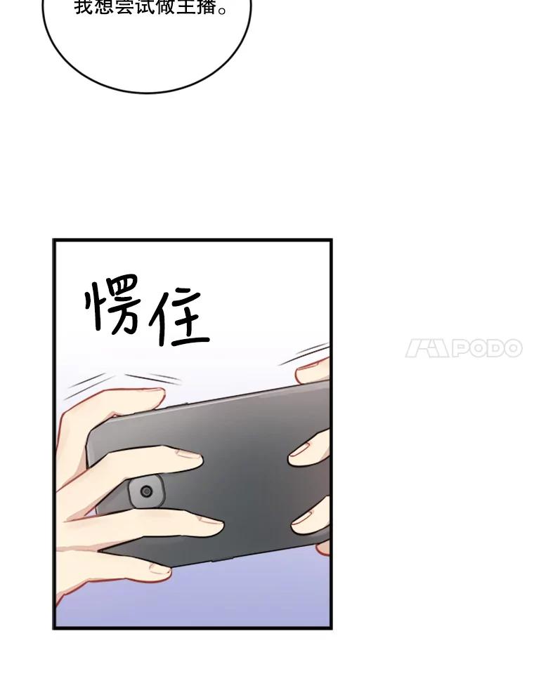 《他人之声》10.神秘来信 第8页