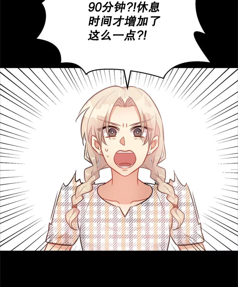 《他人之声》10.神秘来信 第39页
