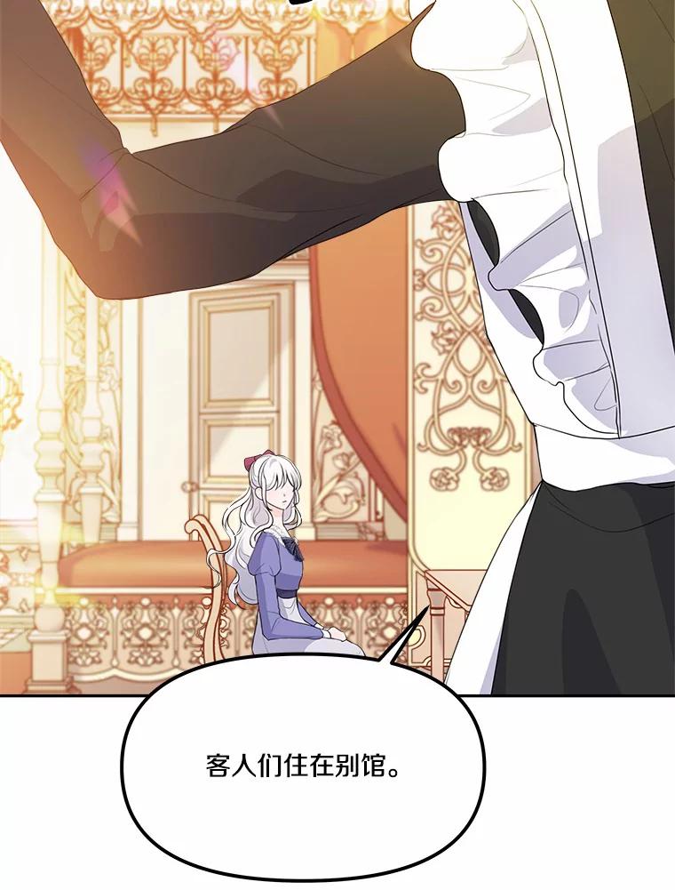 《本该爱上妹妹的他》10.也许可以做朋友 第20页