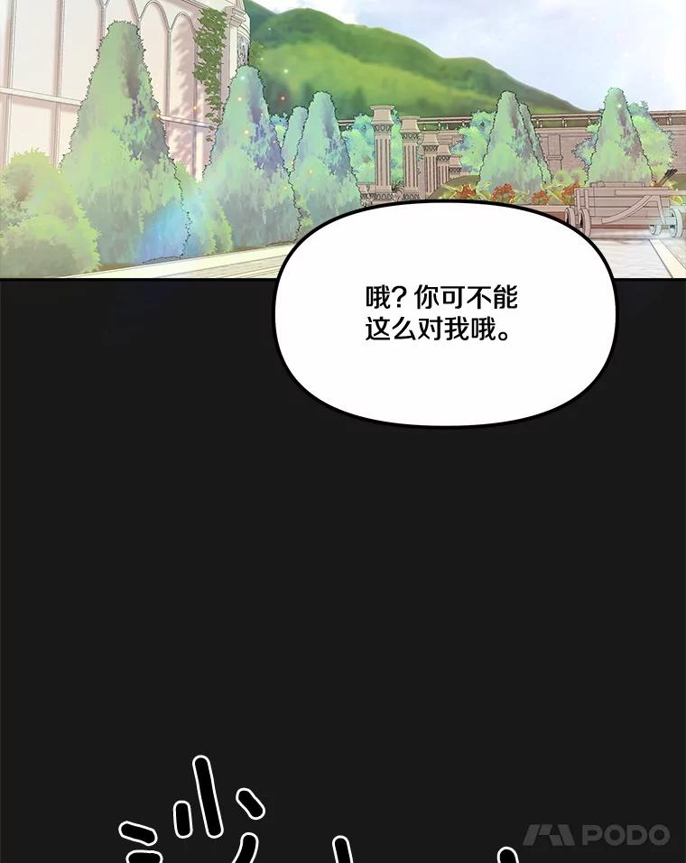 《本该爱上妹妹的他》10.也许可以做朋友 第108页