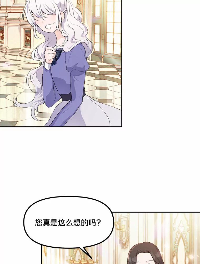 《本该爱上妹妹的他》10.也许可以做朋友 第48页