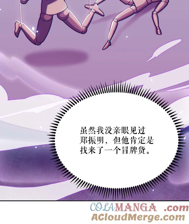 《升级医生崔基石》9.协商成功 第33页