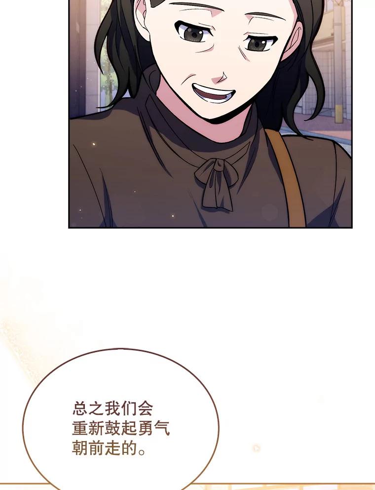 《升级医生崔基石》9.协商成功 第71页