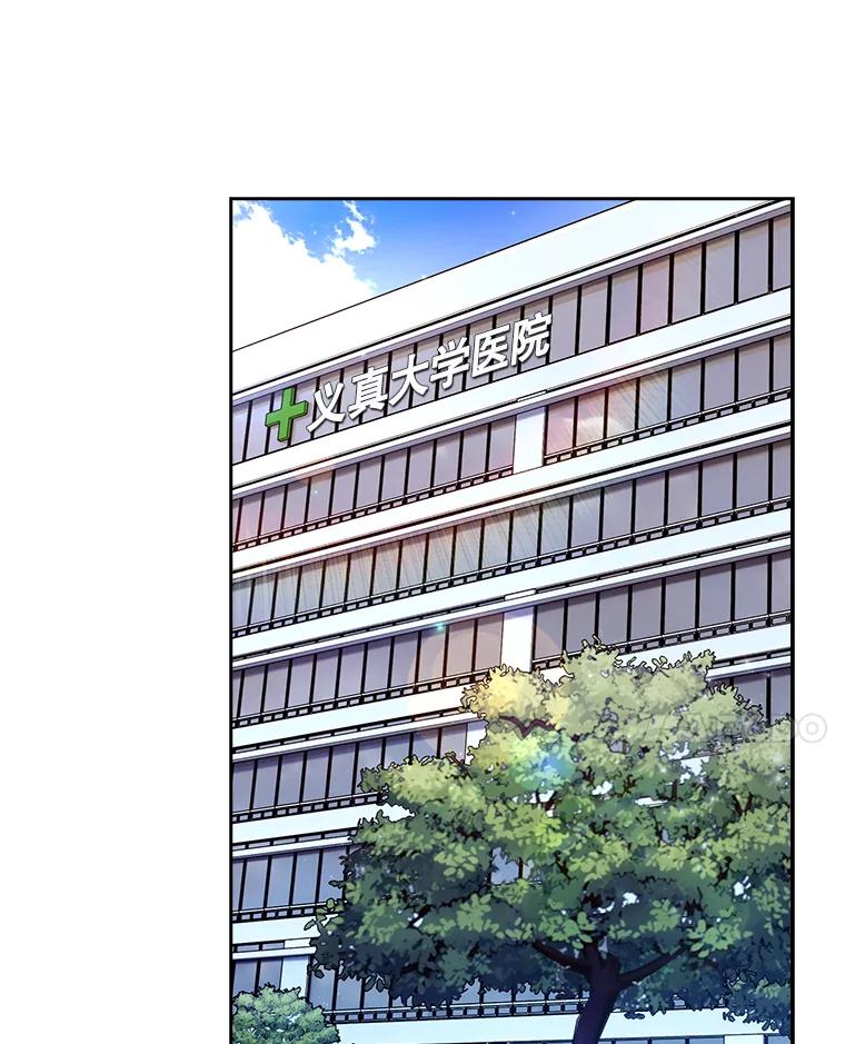 《升级医生崔基石》9.协商成功 第99页