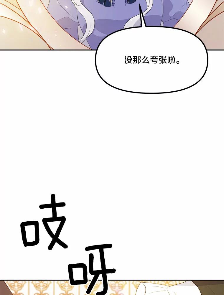 《本该爱上妹妹的他》10.也许可以做朋友 第19页