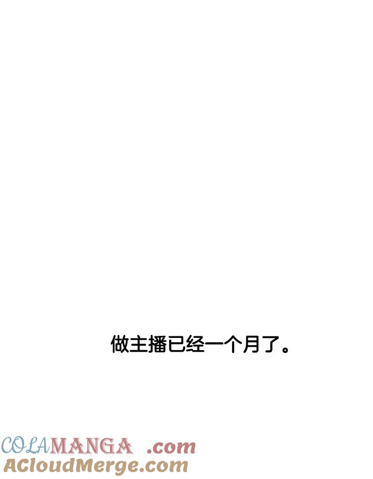《他人之声》10.神秘来信 第25页