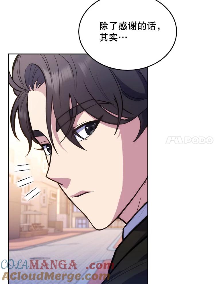 《升级医生崔基石》9.协商成功 第69页