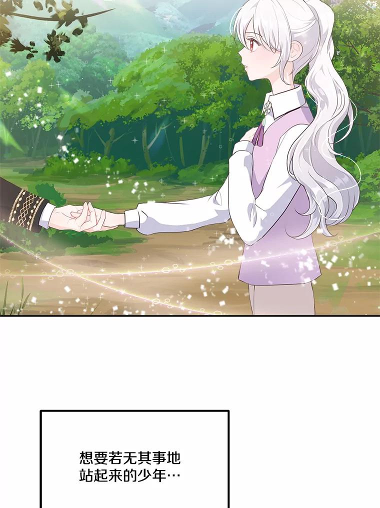 《本该爱上妹妹的他》10.也许可以做朋友 第2页
