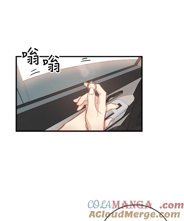 《他人之声》10.神秘来信 第4页