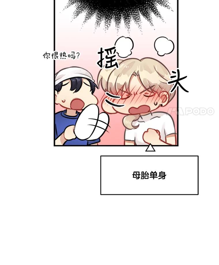 《他人之声》10.神秘来信 第60页