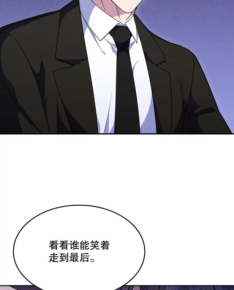 《升级医生崔基石》9.协商成功 第12页
