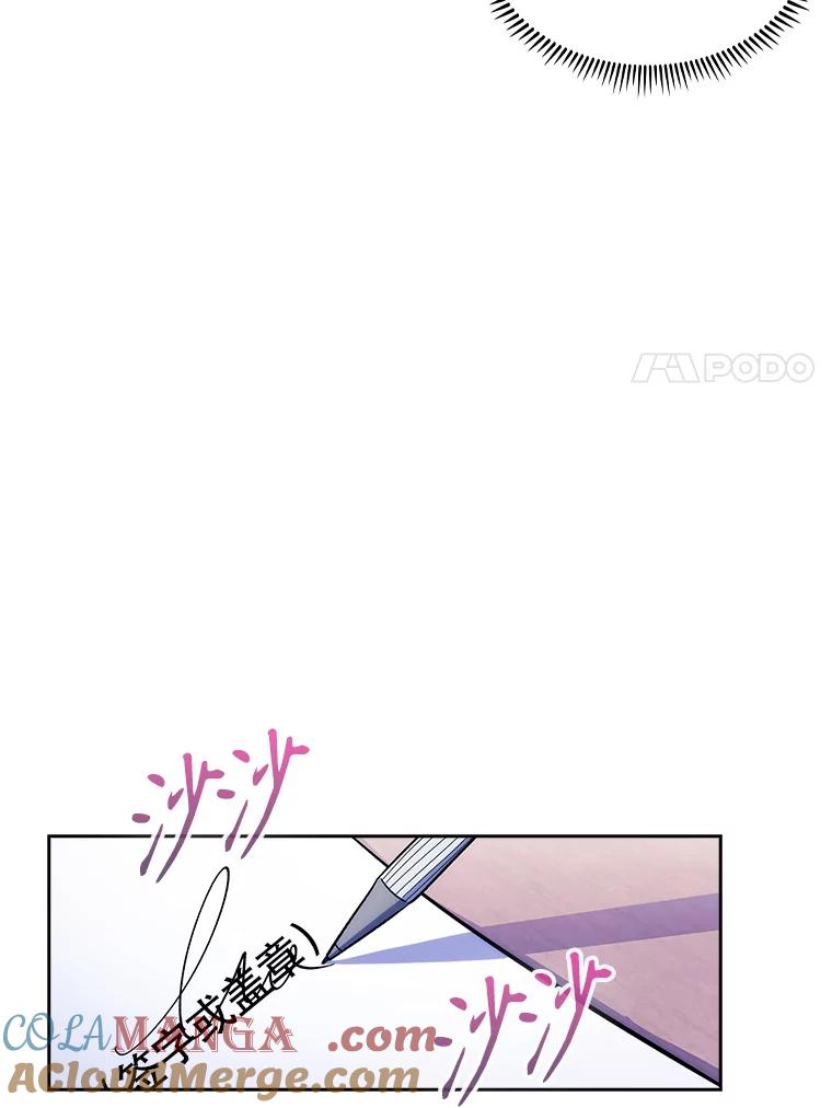 《升级医生崔基石》9.协商成功 第49页