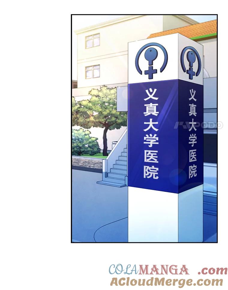 《升级医生崔基石》9.协商成功 第89页