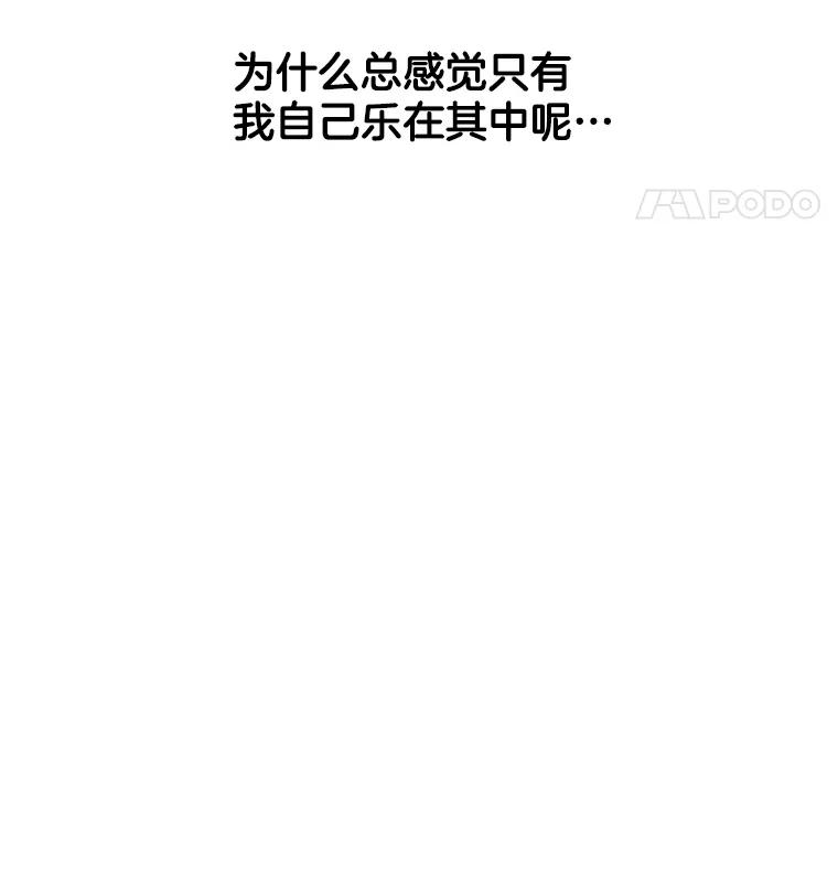 《他人之声》10.神秘来信 第35页