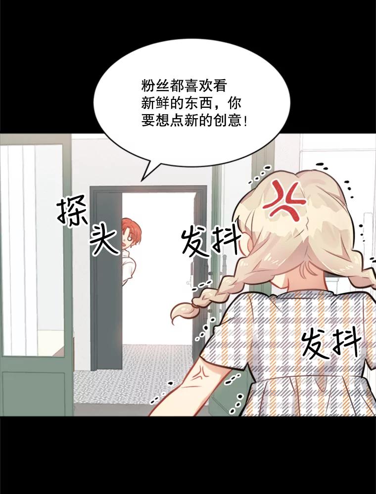 《他人之声》10.神秘来信 第47页