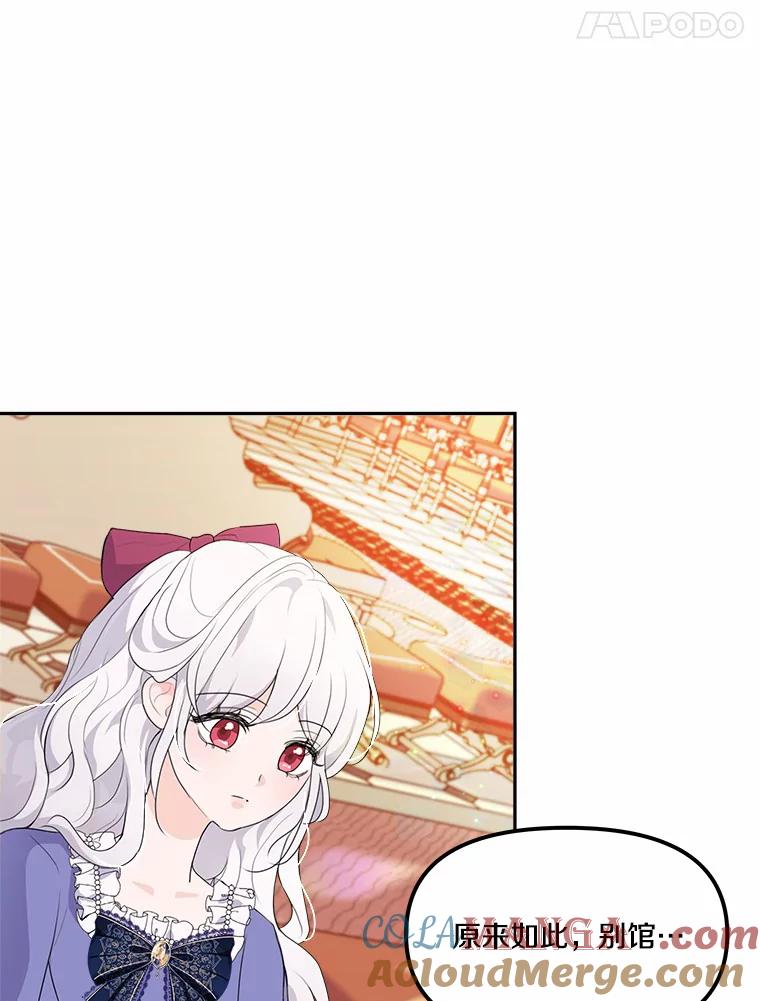 《本该爱上妹妹的他》10.也许可以做朋友 第21页