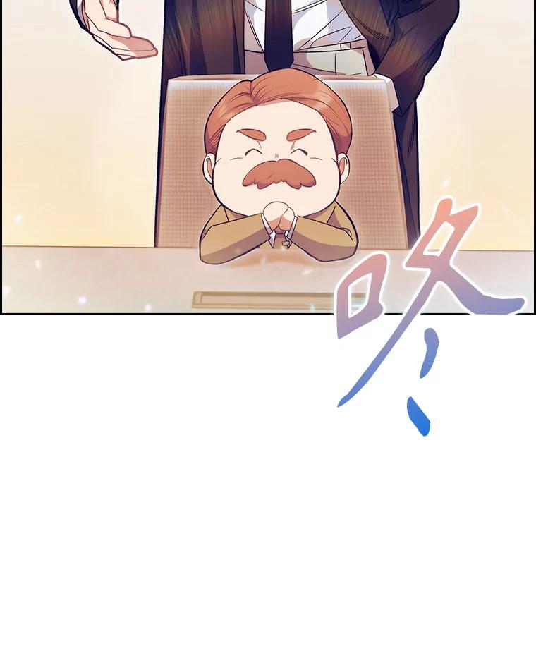 《升级医生崔基石》9.协商成功 第27页