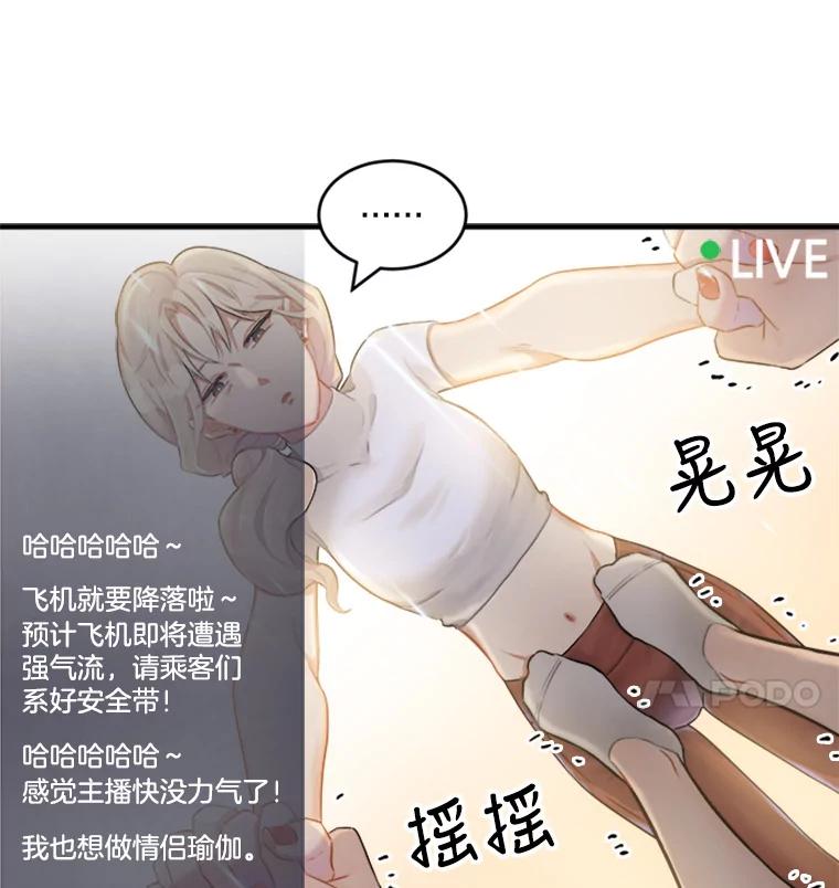 《他人之声》10.神秘来信 第15页