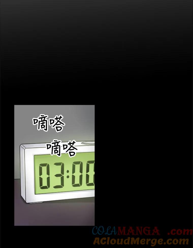 《他人之声》10.神秘来信 第28页