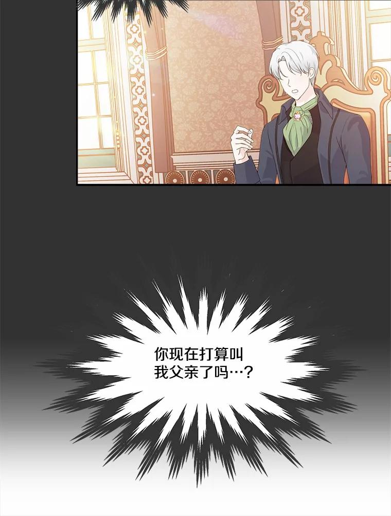 《本该爱上妹妹的他》10.也许可以做朋友 第78页