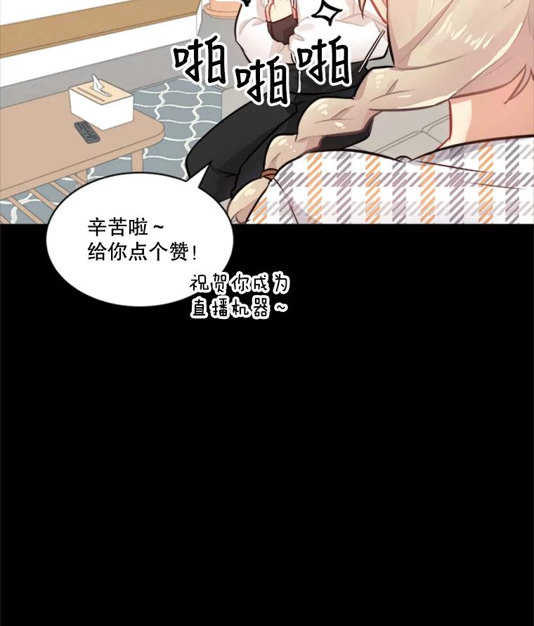 《他人之声》10.神秘来信 第41页