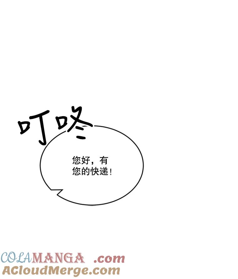 《他人之声》10.神秘来信 第61页