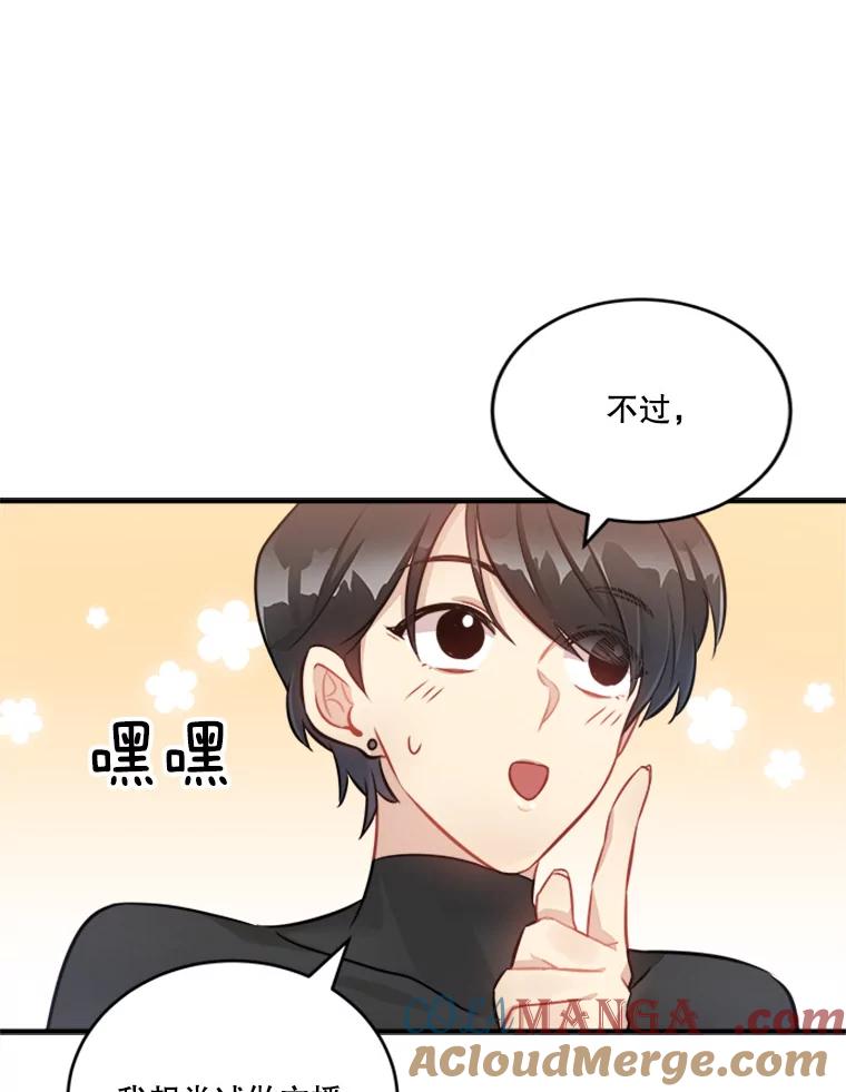 《他人之声》10.神秘来信 第7页