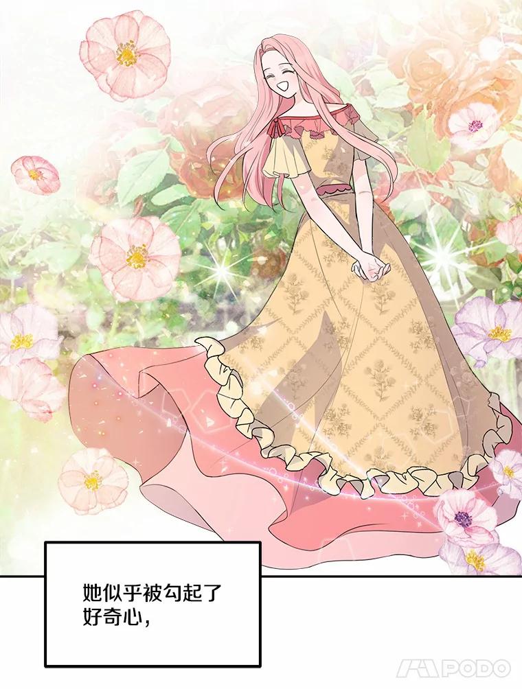 《本该爱上妹妹的他》10.也许可以做朋友 第34页