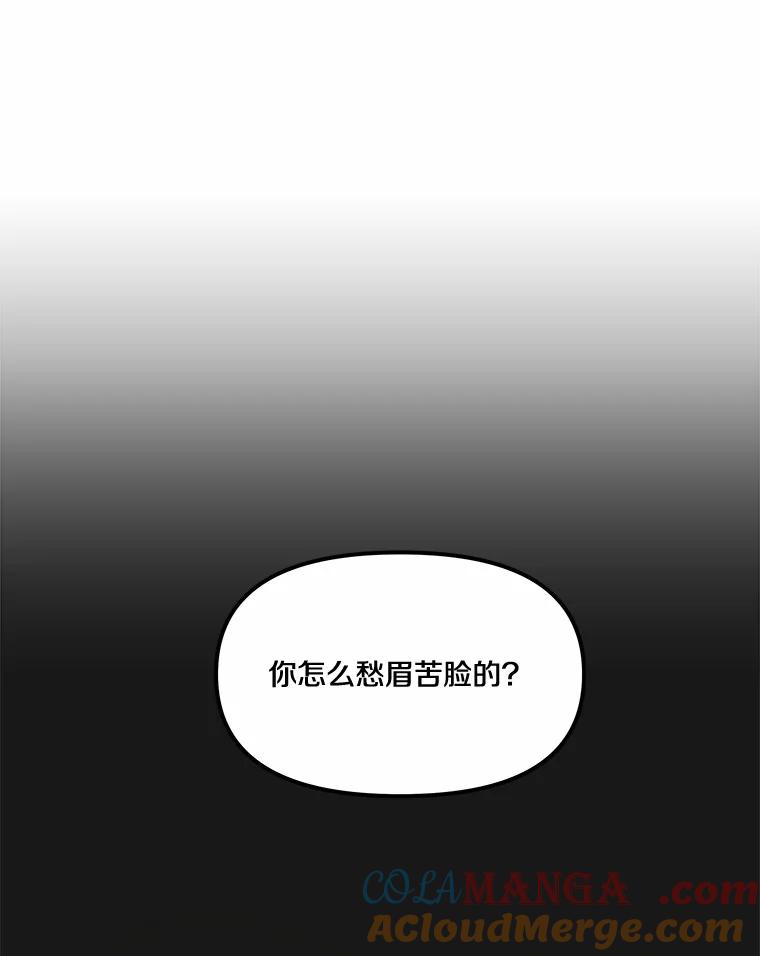 《本该爱上妹妹的他》10.也许可以做朋友 第101页