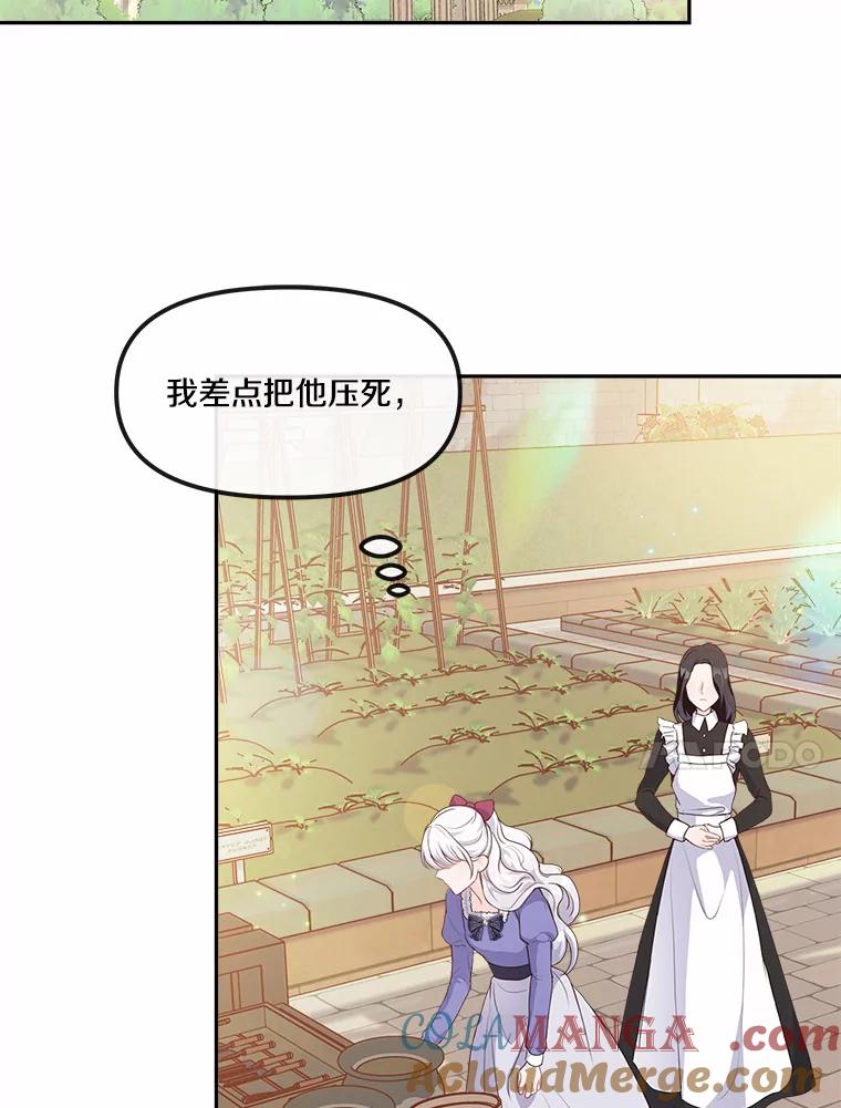 《本该爱上妹妹的他》10.也许可以做朋友 第69页